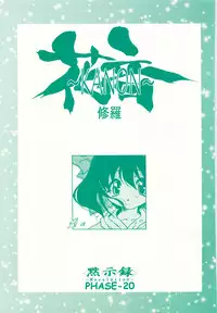 (CR26) [Mokushiroku (Yoshinaga Eikichi)] KANON - Syura (Samurai Spirits)