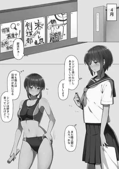 [Kurumaya Koudou] Otosare Kanojo -Nani mo Shiranai Kareshi-kun to Au tabi ni Eroku naru Senpai Kanojo Hen-