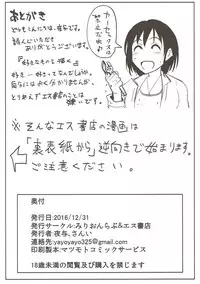 (C91) [Millionlove, S Shoten (Yayo, 3e)] Jardin Hotel (THE IDOLM@STER CINDERELLA GIRLS)