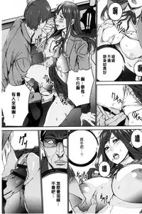 [OUMA] Hitozuma Kyoushi Kari - Horny wife Teacher Fuck! | 人妻教師狩獵 [Chinese]