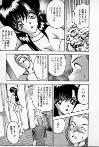 [AKIRA] Mamiko no Trip Paradise 4