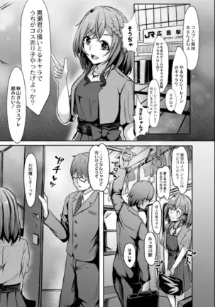 COMIC Reboot Vol. 14