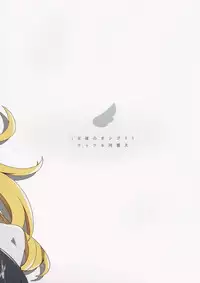 (SC2015 Winter) [Waffle Doumeiken (Tanaka Decilitre)] Tenshi no Oshigoto (Yoru no Yatterman)