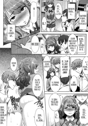 Ai no musume...sakurako