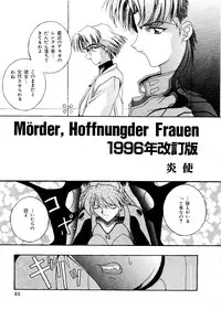 [Anthology] Last Children 2 (Neon Genesis Evangelion)