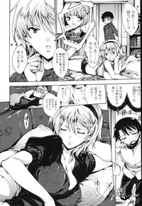 [Yuiga Naoha] Hatsu Chiyuputsu [Digital]