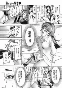 COMIC MUJIN 2005-01