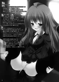 [Mint Chocolate (Himuro Kouichi, Raw)] Roshutsu Shoujo Tora (Toradora!) [Chinese] [匿名无名汉化] [Digital]