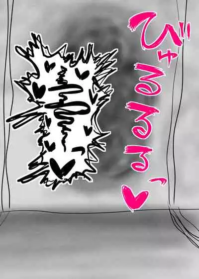 肉壁娘のショタ搾精逆レイプ