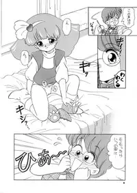 (C44) [Team PRINCESS (Ozuno Mahou)] PURI² 2 (Minky Momo)