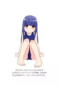 (C72) [Santouhei Division (Satou Santouhei)] Rika-chama!? (Higurashi no Naku Koro ni)