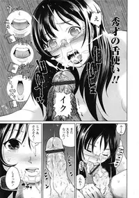 COMIC Tenma 2009-03 Vol. 130