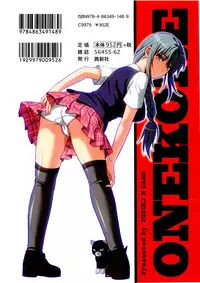 [Yuzuki N Dash] Onekore