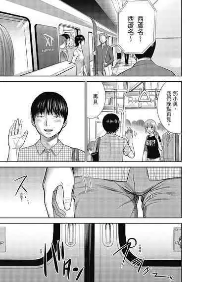 Ayamachi, Hajimemashite. 2 | 無法抗拒的誘惑 2 End