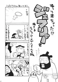 [TSK (Fuuga Utsura)] GG Vol. 4 (Ah! My Goddess)