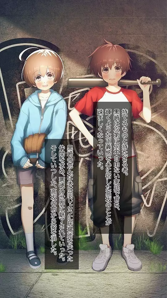 Mesu-ka Chuudoku ~Osananajimi ni Kusuri o Ataerare Midara na Mesu ni Ochiteyuku Shounen~