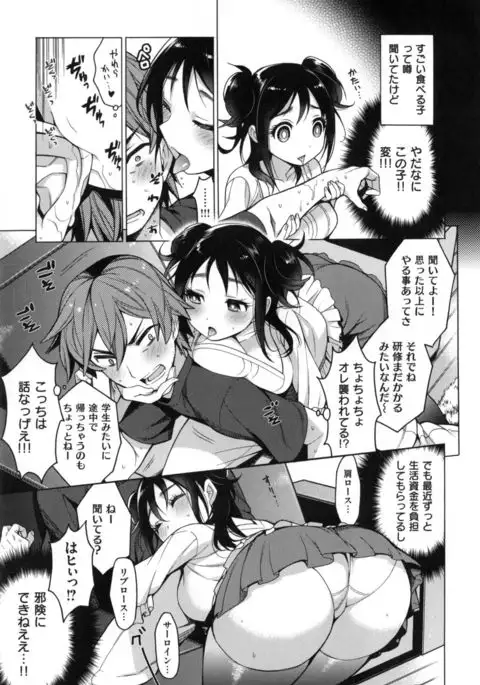 Ranran ♪ Onikumatsuri