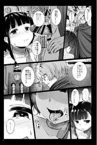 (SC2016 Summer) [Kowareta Radio (Herokey)] Koutetsujou no Netorare -Saimin Tabako de Seikan Jigoku- (Koutetsujou no Kabaneri)