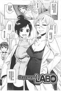 [Igumox] Yosugara Sexology | 徹夜的性愛研究所 [Chinese]