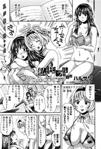 COMIC Shingeki 2016-01