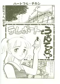 [Wada Erika] Houkago ni Youkoso - Welcome to After School