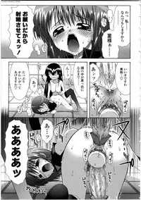 [Anthology] Futanarikko Love 9