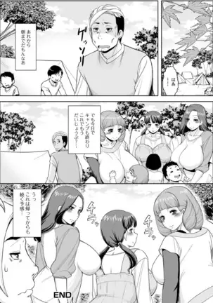 Shira rezaru okusama-tachi
