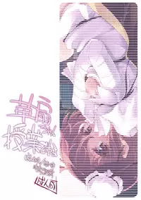 (Reitaisai 9) [Hannama (Soine)] Kasen-chan Jugyou Desu-yo (Touhou Project) [English] {Pesu}
