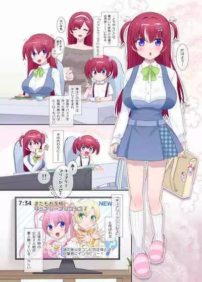 パラレル⇔チェンジ！