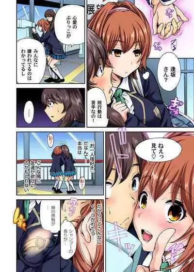 Oretoku Shuugakuryokou ~Otoko wa Jyosou shita Ore dake!! Ch. 1-16