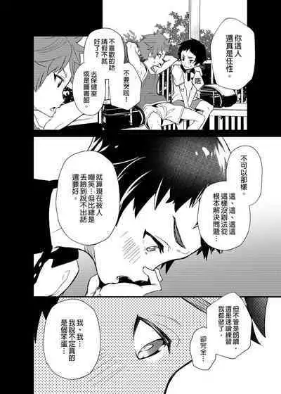 Kiritsu,ki o tsuke, rei! | 起立、注意、敬禮!