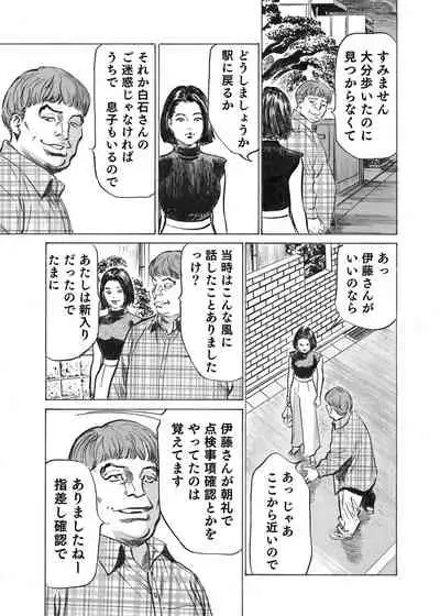 [Hazuki Kaoru] Ore wa Tsuma no Koto o Yoku Shiranai 1-10