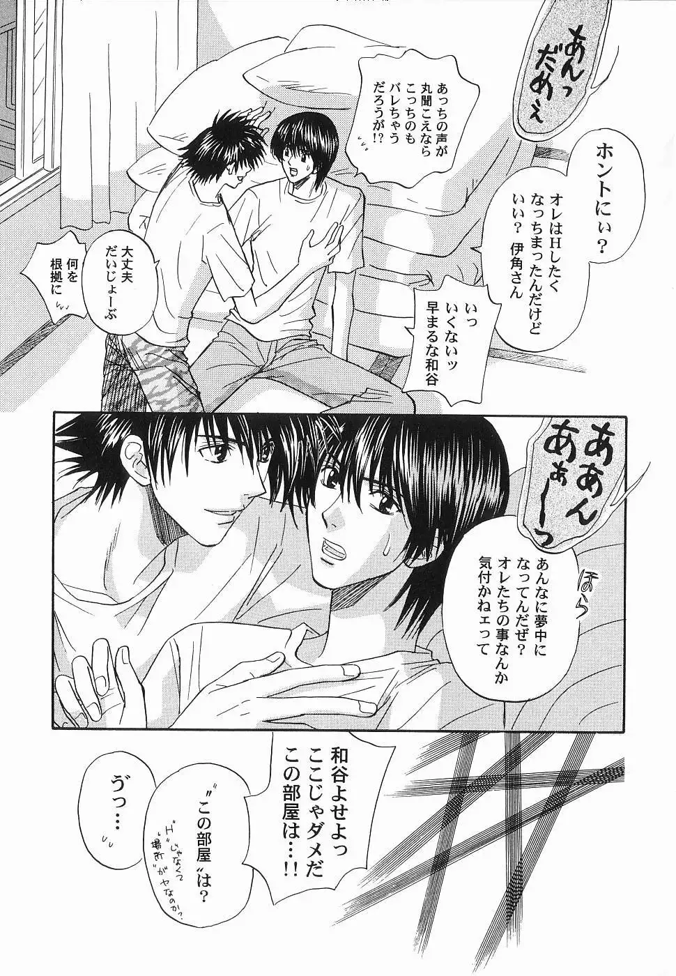 God Hand ~Kami No Itte~