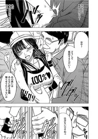 [Crimson] Virgin Train 【Kanzenban】 [Digital]