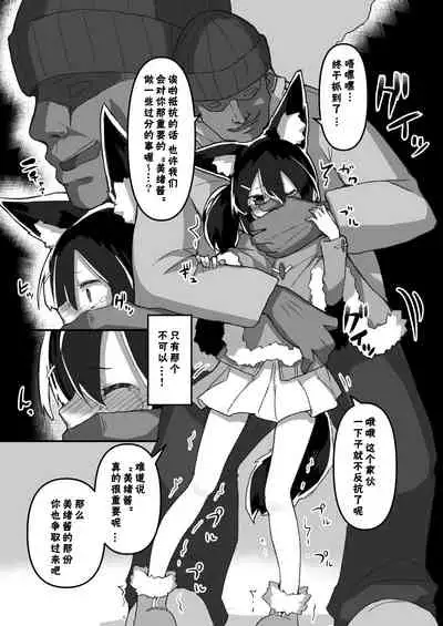 [Amethyst Darkness (Erocchi)] Shimai no Oshigoto [Chinese] [不可视汉化]