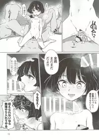 (Panzer Vor! 13) [Yakitate Jamaica (Aomushi, Sasaki Maru, ALFABRAVO)] Utsugi Yuuki-chan Rinkan Goudou (Girls und Panzer)