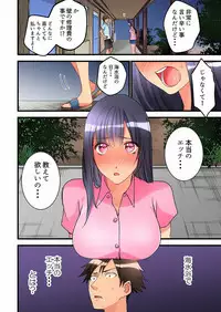 [Hatokonro] Onnanoko ga Ochita Saki wa, Ore no Musuko no Sakippo deshita Ch. 1-14 [Digital]