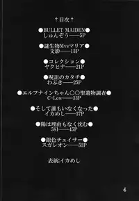 (Zesshou Stage 8) [Sugareya Shouten (Various)] Bessatsu Comic Zessyo Moreugesseoyo Goudoubon (Senki Zesshou Symphogear)