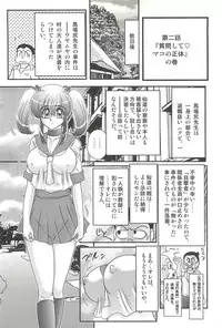 [Kamitou Masaki] Ijimete Mako-chan