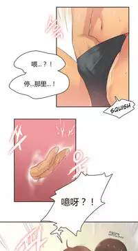 [﻿Chance, Kamang] Sports Girl ch.1-25[Chinese]