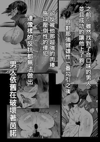 [Mr.way] どうあっても結局勝てないイノ (ギルティギア)（Chinese）