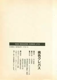 [Uchiyama Aki] Momoiro Cray-Pas