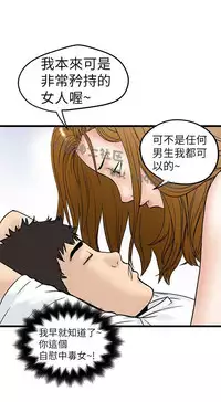 中文韩漫 想象狂热 Ch.0-10 [Chinese]