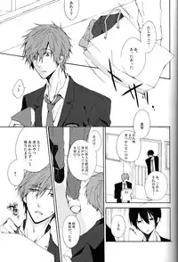 (SPARK9) [Hoshiboshi (AC)] Kare Ashi (Free!)