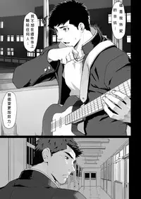 [Dainyu Dougumo (Dainyu)] LIGHT THE FIRE [Chinese] [Digital]