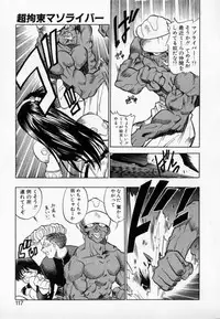 [Takuma Tomomasa] PSYCHO DELICIOUS