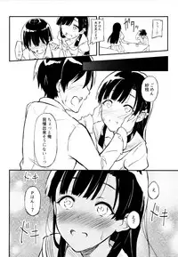 (COMIC1☆11) [Kesa&Noise (Ultone)] Jinchouge wa Amaku Nioedo (THE IDOLM@STER CINDERELLA GIRLS)