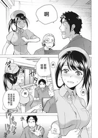 [Fujisaka Kuuki] Opparadise wa Shinryouchu | 欧派天国诊疗中 Ch. 8 (Monthly Vitaman 2018-02) [Chinese] [前线作♂战♀基地] [Digital]