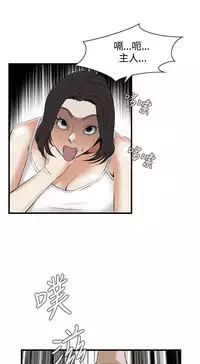 Take a Peek 偷窥 Ch.39~51 [Chinese]中文