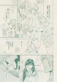 ボーイズキャピ! 2015-02